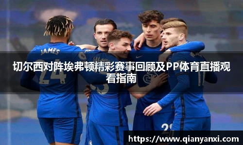 ⽜⼋体育 - 与球迷合为⼀体